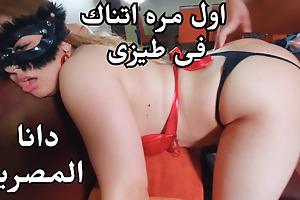 Dana Egyptian Arab Muslim Stepmom artful time anal by dirty Stepson